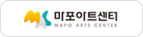 마포아트센터