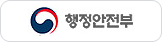 행정안전부
