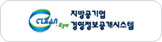 지방공기업 경영정보공개시스템