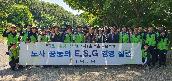 마포시설공단, 