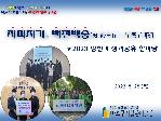"지피지기 백전백승" 마포시설공단, 2023년 상반기 성과 공유 한마당
