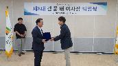 제7대 김문태 이사장 퇴임식