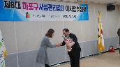 제8대 마포구시설관리공단 이사장 취임식