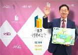 마포구시설관리공단, ‘바이바이플라스틱(bye bye plastic)챌린지’동참