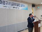 2023년 마포구시설관리공단 종무식