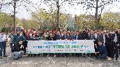기후환경 극복 나무심기 행사