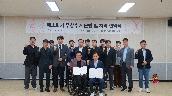 폐소화기 무상수거 운반 및 처리 협약 체결