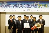 2011 에너지절약 실천사례 및 제안공모전 전국 2등 수상