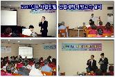 2011년도 사업장별 재해예방 교육 실시