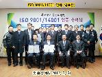 마포구시설관리공단 ISO 9001/14001 인증 획득!!