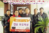 마포구시설관리공단, ‘(사)따뜻한 한반도 사랑의 연탄나눔운동’에 연탄 기증
