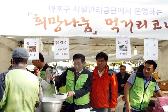 공단, 마포 새우젓축제에서 
