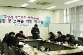 중장기 경영전략 이행수준 점검 및 보완을 위한 워크숍 실시