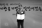 마포구시설관리공단 경영기획실장 대통령 표창
