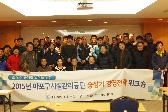 2015년 마포구시설관리공단 워크숍
