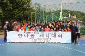 마포농수산물시장 한마음체육대회