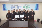 성산종합사회복지관과 업무 협약 체결