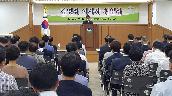 김영식 이사장 취임식