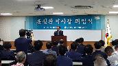 홍성환 이사장 퇴임식