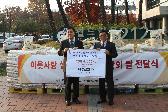 마포구시설관리공단 이웃사랑 실천 쌀 나눔 행사 진행