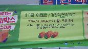 겨울맞이 해피박스 페스티벌(11월 김장 체험 이벤트)