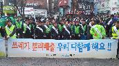 마포구 봄맞이 시민 대청소