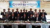 2017년 제 5회 서울시 자치구공단 이사장 연합회 개최