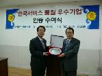 마포구시설관리공단, 