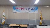 4대폭력예방 통합교육(2차)