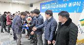 2019년 종무식