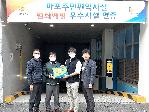 마포주민편익시설 범죄우수시설 인증식