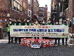 관내 취약계층 소방시설 설치 자율봉사