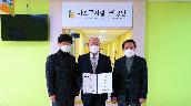 부패방지경영시스템 인증 취득