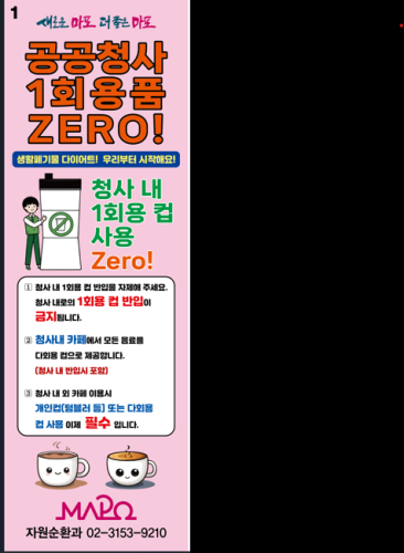 배너 2(생활폐기물 다이어트)